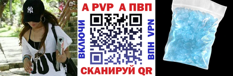 наркошоп  Ершов  APVP VHQ 