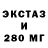 Ecstasy 300 mg Abodka