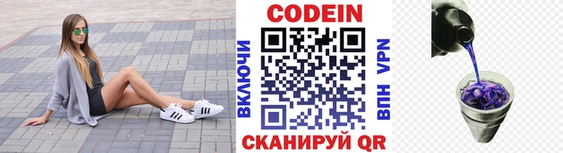 маркетплейс состав  Ершов  Кодеиновый сироп Lean напиток Lean (лин) 