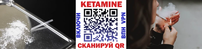 Кетамин VHQ  Ершов 