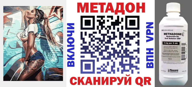 магазин продажи   Ершов  МЕТАДОН VHQ 