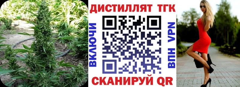 Дистиллят ТГК концентрат Ершов